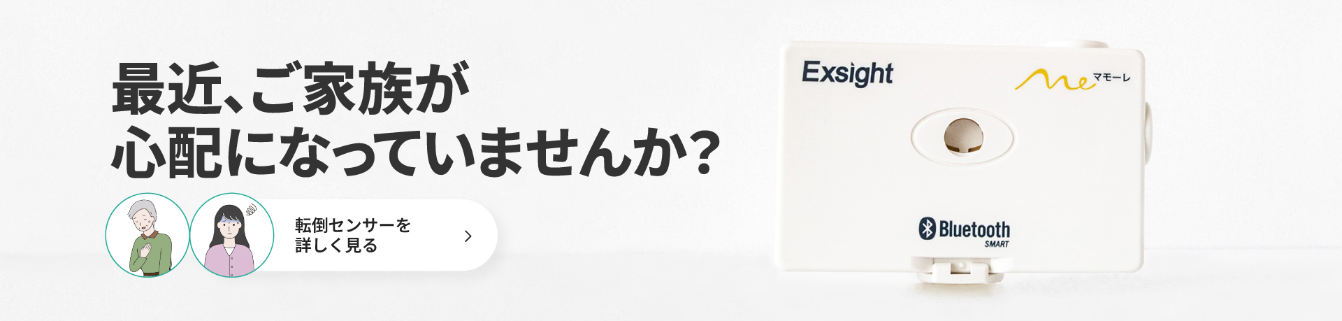 高齢者向けページはこちら