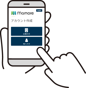 ミマモーレWebサービス アカウント登録