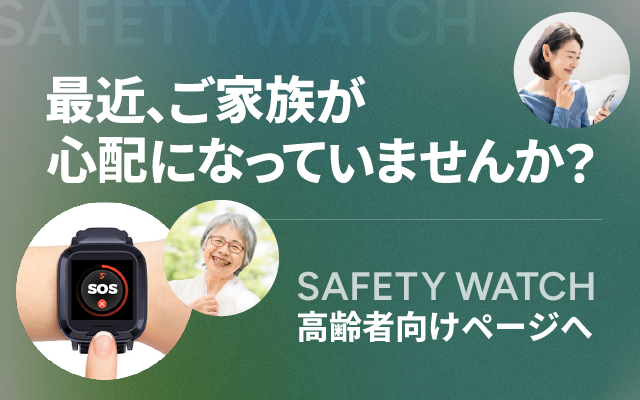 高齢者向けページはこちら
